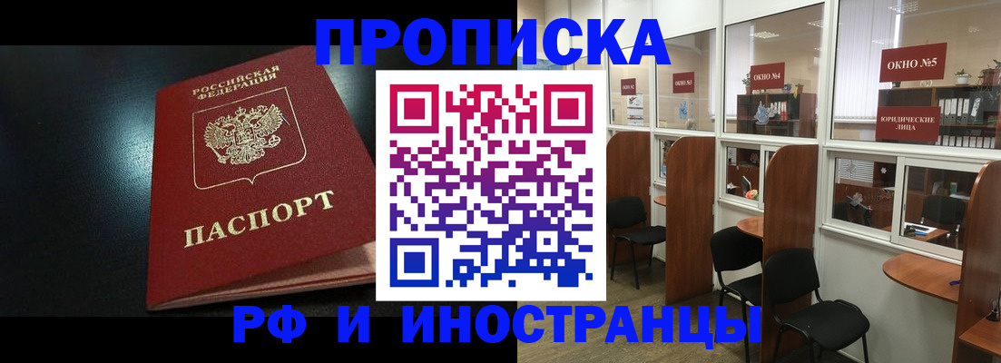 временная регистрация надежно в Мариинском Посаде