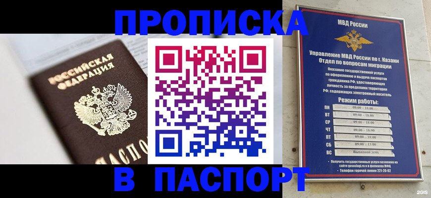 прописка в квартире в Мариинском Посаде