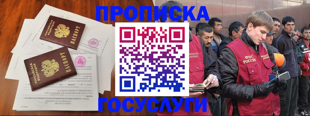 прописка иностранных граждан в Мариинском Посаде