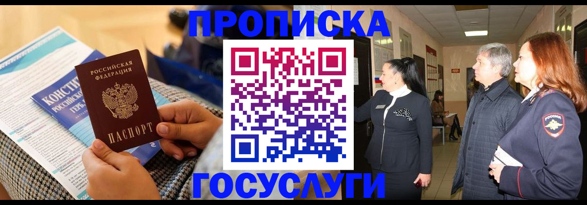 временная регистрация недорого в Мариинском Посаде